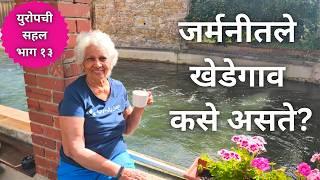 आमच्या खिडकीच्या खालून गावातली नदी वाहते! . Riverside stay at a German Village.