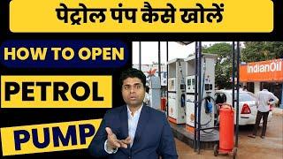 Petrol pump kaise khole 2024 Petrol pump dealership 2024#petrolpump |petrol pump investment 2024