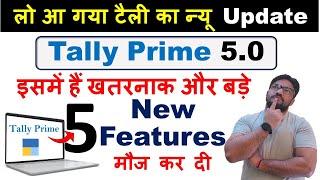 Tally Prime 5.0 | Coming Soon | With 5 Unbelievable features |  Tally Prime New Update