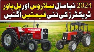 Belarus and Bull Tractor Price Update Today In Pakistan 2024|Belarus Tractor |Russian Tractor Price