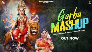 GARBA MASHUP l ANUPRIYA LAKHAWAT l Navratri Special Release 2024