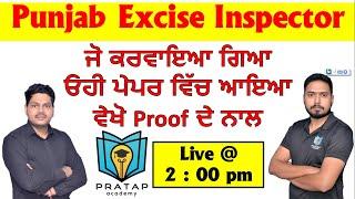 Punjab excise inspector, PSSSB ਦਾ exam ਕਿੱਥੋਂ ਆਇਆ.? ਸਾਰਾ content ਆਉਂਦਾ Pratap Academy ਦਾ exams ਵਿੱਚ|
