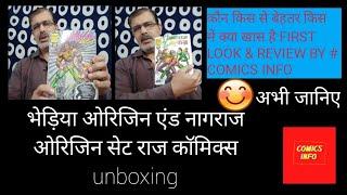 #rajcomics unboxing #Bheriya Origin set & #Nagraj Origin set first look & review by #comics info