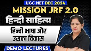 हिन्दी भाषा और उसका विकास | Hindi Literature | UGC NET Dec 2024 | Kalyani Tyagi