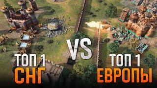 БИТВА ЗА ТОП 1  Age of Empires IV PRO Games