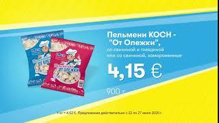 Пельмени KOCH // Скидки в Mix Markt 22.06.-27.06.2020