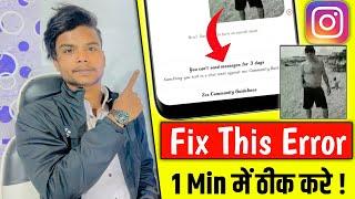 You Can’t Send Message For 3 Days Instagram Problem Fix | How To Fix Instagram 3 Days Message Error