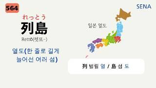 (6차) 일본어 JLPT N2급 단어 501-600 : 핵심 어휘 빠르게 마스터하기