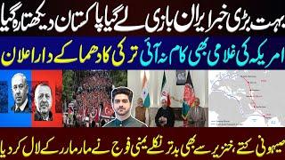 Big deal between Iran and India |Details By Syed Ali Haider