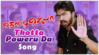 Thotti Jaya Movie Songs | Thotta Poweru Da Song | Silambarasan TR | Gopika | Harris Jayaraj