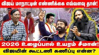 விஜய் சீமானுக்கு செய்தது துரோகம் RAAVANA EGALAIVAN ABOUT VIJAY SPEECH #nangooram #muthupandi #vijay