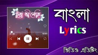 Bangla Lyrics Video Editing In Mobile | How To Make Viral Lyrics Status | CapCut Lyrics Video Edit