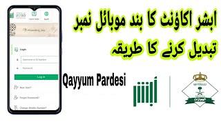 Absher Ka Mobile Number Band Ho Jaye To Kia Karen| How To Change Mobile number In Absher