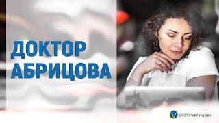 Доктор Марьяна Абрицова, хирург колопроктолог. Dr. Abritsova