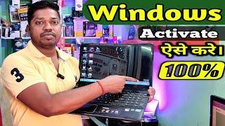 How to Solve The copy of windows is not genuine build 7600/7601 | Windows 7 को Activate कैसे करे |