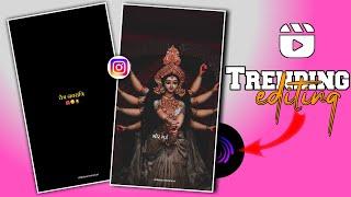 Chait Navratri|| Durga Puja Coming soon in to #editing || Alight Motion in Video Editing