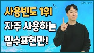 하루 10문장, 꾸준히 하면 영어가 정말 쉬워집니다.