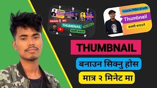 युट्युबका लागि थम्बनेल कसरी बनाउने | How to Create a Thumbnail for YouTube |Thumbnail kasari banaune