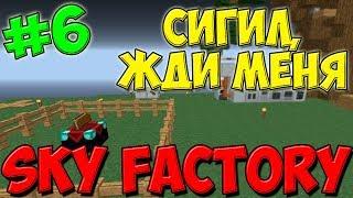 ВЫЖИВАНИЕ В Sky Factory на ПРОЕКТЕ KABOOM 2.0 | ТЕРМОС, ПОДГОТОВКА К АКТИВАЦИИ СИГИЛА! | СЕРИЯ - #6