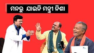 THE GREAT ODISHA POLITICAL CIRCUS EP 770| ଛାୟା ବିଭାଗର ମାୟା ମନ୍ତ୍ରୀ