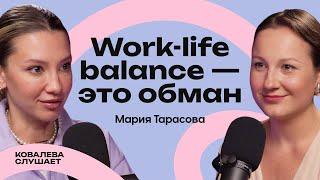 МАША KAKDELA: Как самореализовываться с ребенком? Work-life balance не существует?