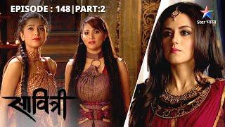 Kya Rajkumari ko pehchaan payega Veer? | Savitri - Ek Prem Kahani | EP-148 PART -2 #starbharat