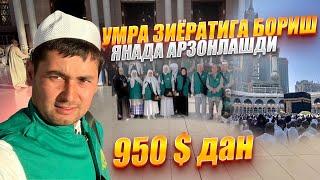 UMRA ZIYORATIGA BORISH NARXLARI 2024 YIL APREL va MAY OYLARI UCHUN   УМРА ХАДЖ ЗИЁРАТИ САФАРИ НАРХИ