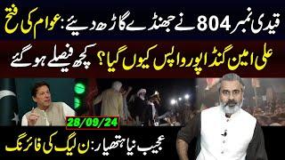 Qaidi No 804 Won The Show || Way Gandapur Went Back From Motorway || IRK Vlog