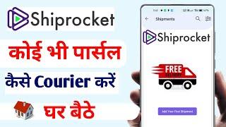 Ship Rocket Se Saman कैसे कुरियर करें | Shiprocket Se Parcel Kaise Bheje | Shiprocket parcel shipped