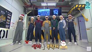 Run BTS! 2017 EP.32 - 산타를 부탁해