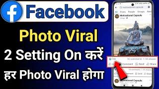 facebook par photo viral kaise kare | fb photo viral trick | fb post viral kaise kare | facebook