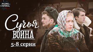 Сучья Война (2014) Военно-криминальная драма. 5-8 серии Full HD