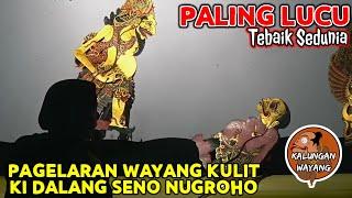 BAGONG SANGAT LUCU PAGELARAN WAYANG KULIT KI DALANG SENO NUGROHO