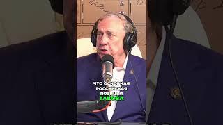 "Путин — очень популярный лидер" — сказал генерал Дуглас Макгрегор о России