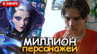 NIX ТИЛЬТАНУЛ С МИЛЛИОН ПЕРСОНАЖЕЙ ИГРАЯ НА ВЕЙНЕ  В LEAGUE OF LEGENDS | СHALLENGE 16/30