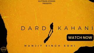 Dard Kahani | Manjit Singh Sohi | Binda Dargapuria | New Punjabi Song 2022 | Hattrick Studios