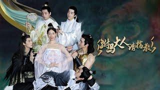 Princess！You Have Five Husbands！- Official Trailer | Comedy Romance | 驸马大人请指教 | KUKAN Drama