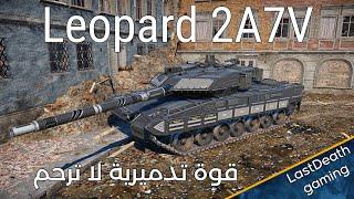 Leopard 2A7V | الزئير الألماني الذي يهز ساحة المعركة