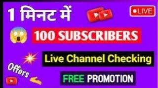 Live YouTube Channel Promotion |1000 SUBSCRIBERS 2 मिनट में ले जाओ  ‪@RDXALEX‬ ‪@Technicalharsh0‬