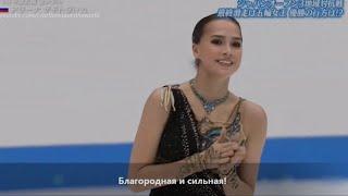 ALINA ZAGITOVA -  "Cleopatra" Japan Open 2019 FS with rus & eng | перевод комментариев японцев