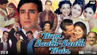 Hum Saath Saath Hain Full Movie Story | Salman Khan | Saif Ali khan | Mohnish Bahl review & facts
