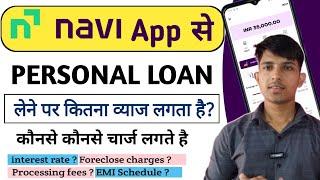 Navi app personal Loan interest rate | Navi se Loan lene par kitna vyaj lagta hai |