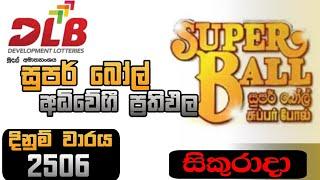 Super Ball 2506 | 2024.07.12 | සුපර් බෝල් today lottery result | SL lottery