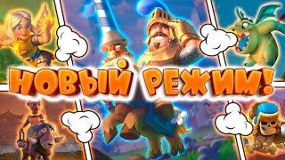  Крутейшее Испытание Спарринг Четырёх Карт | Clash Royale