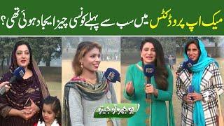 Bhoojo To Jeeto With Mehreen Fatima | Lahore News HD | 19 December 2021