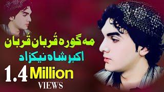 Ma Gora Qurban Qurban | Akbar Shah Nikzad Pashto Song 2023 | New Pashto Song | HD Video | اکبر شاہ