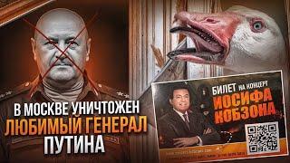 В Москве погиб любимый генерал Путина: у нас есть фоторобот подозреваемого