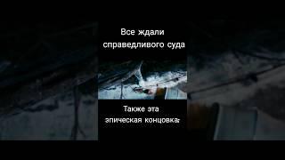 СПОЙЛЕР! Тг: Просто Володя (Милые Кости), но эта шедевро концовка. #МилыеКости #ЗнайЧтоАнгелы