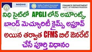 HOW TO GENERATE CFMS BILL FOR APROVED APGLI LOANS -APGLI BOND MATURITY CLAIMS - APGLI DEATH CLAIMS