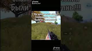 Как апнуть титул Гроза врагов в Pubg Mobile 2 часть.